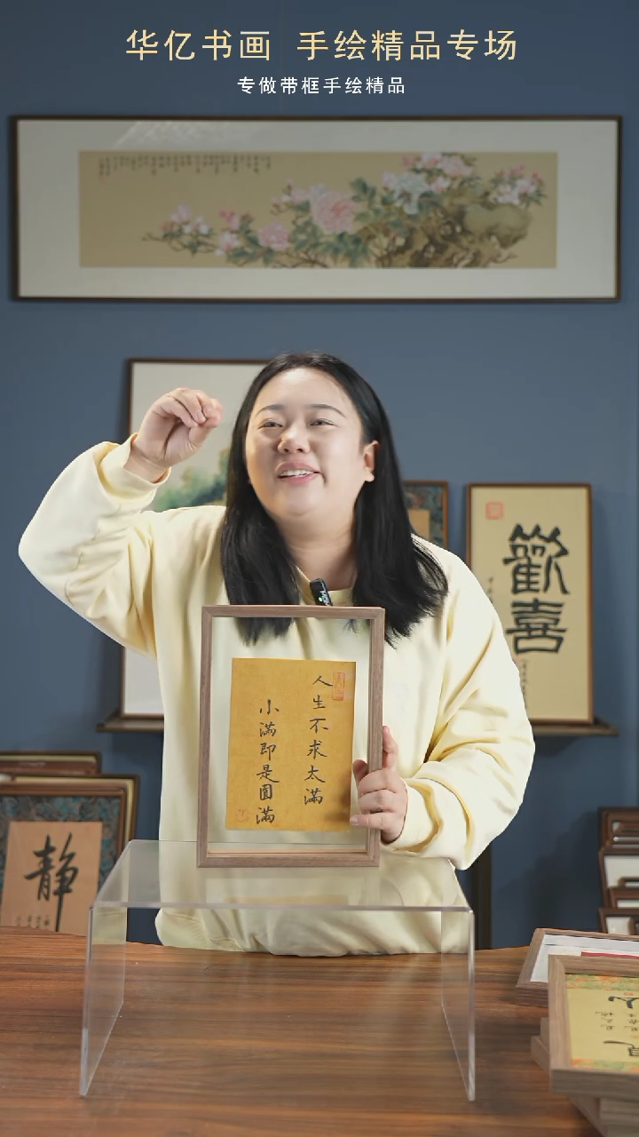 【闪购商品】书法小满/21*30        