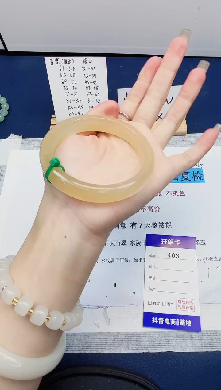 【闪购商品】石英质玉手镯未镶嵌403-财气镯-圈口60