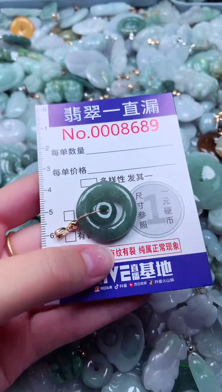 吊坠(不含链)未镶嵌翡翠8689