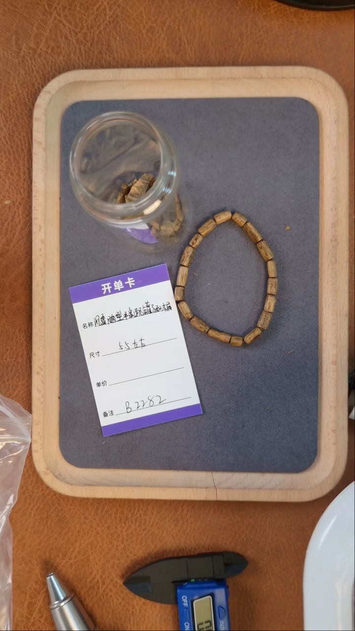 【闪购商品】沉香木手串b2282沉香随行5.5mm左右