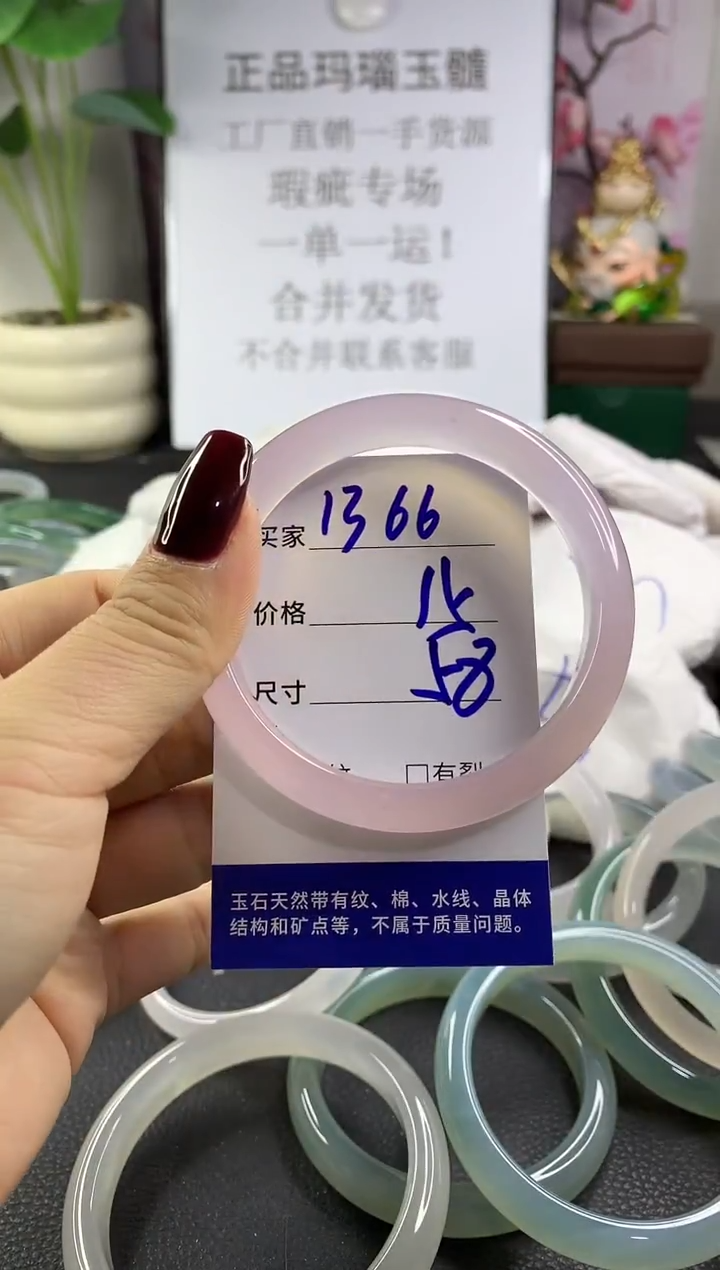 手镯玛瑙/玉髓未镶嵌1366