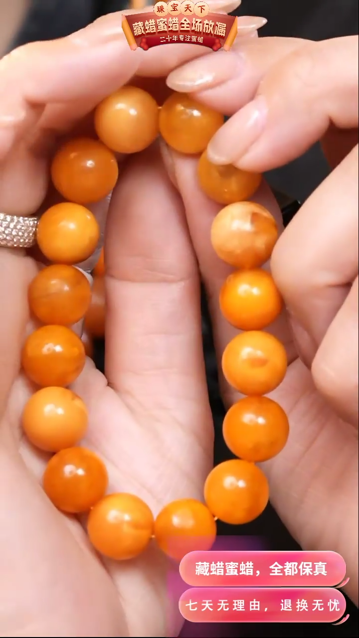 【闪购商品】蜜蜡颈饰未镶嵌8575天然蜜蜡琥珀假一罚四