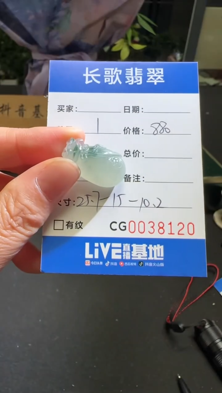 未镶嵌定制翡翠00008120