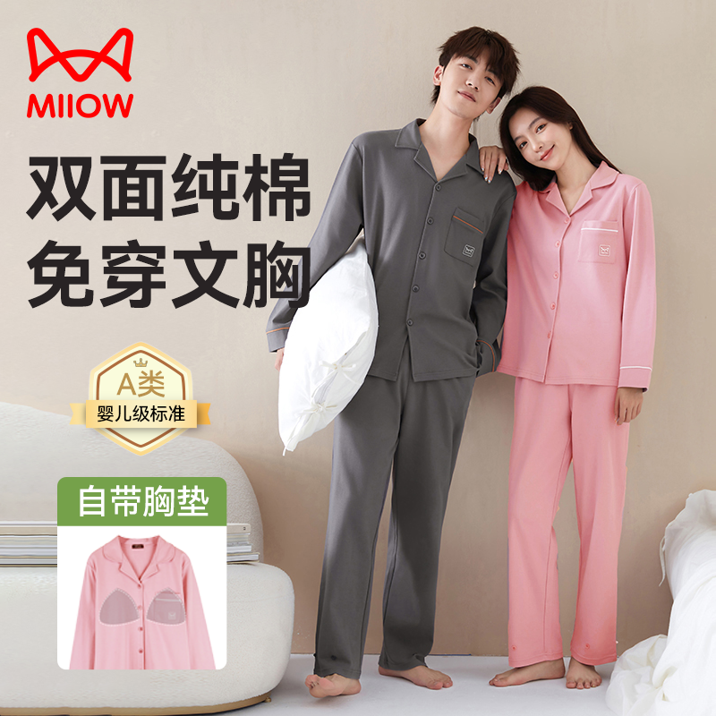 猫人100%纯棉加厚棉睡衣秋冬新款带胸垫开衫长袖情侣家居服套装QX