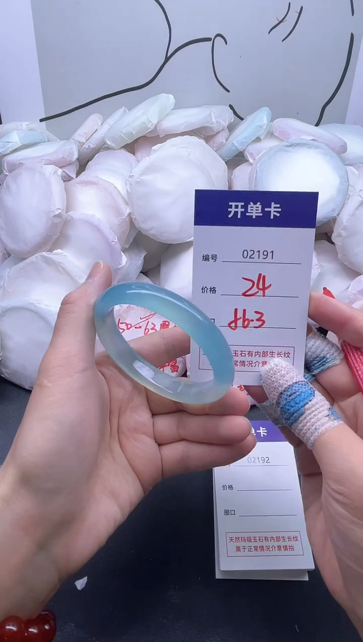 手镯玛瑙/玉髓未镶嵌2191