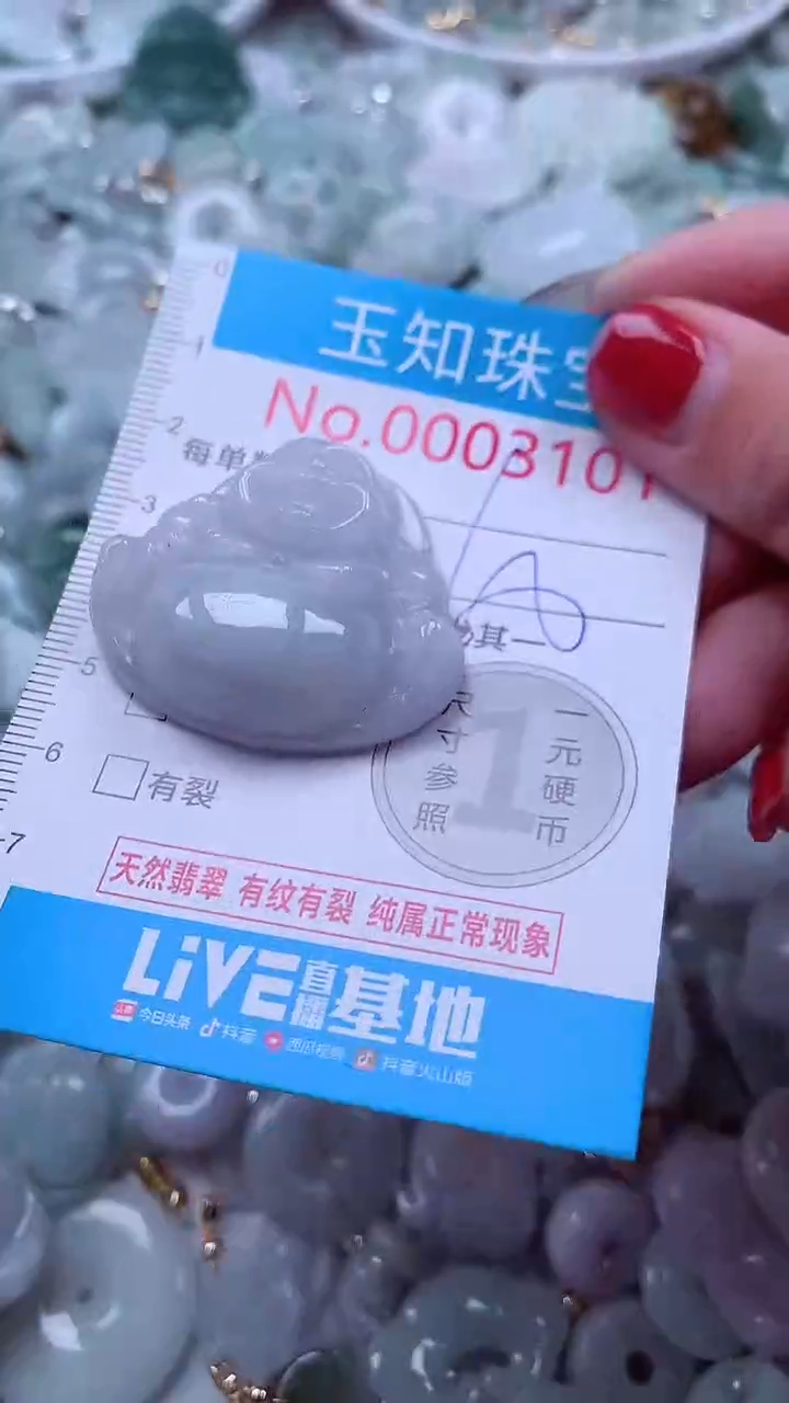吊坠(不含链)未镶嵌翡翠3101