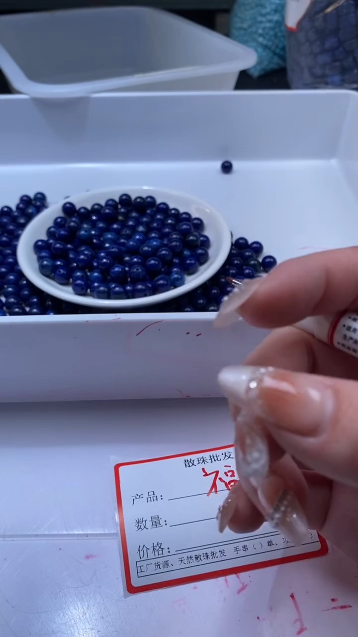 未镶嵌颈饰玛瑙/玉髓w240青金8mm*15颗