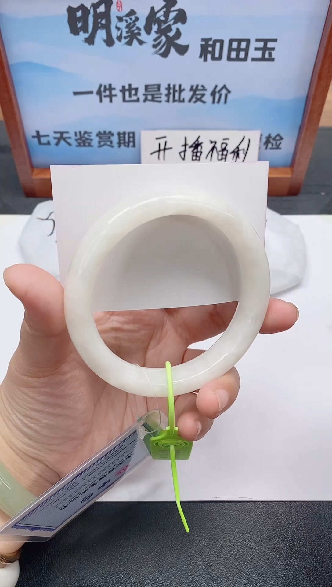 未镶嵌手镯和田玉08/66-67