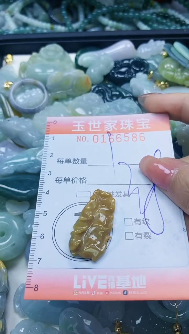 【闪购商品】翡翠颈饰未镶嵌闪购0166586