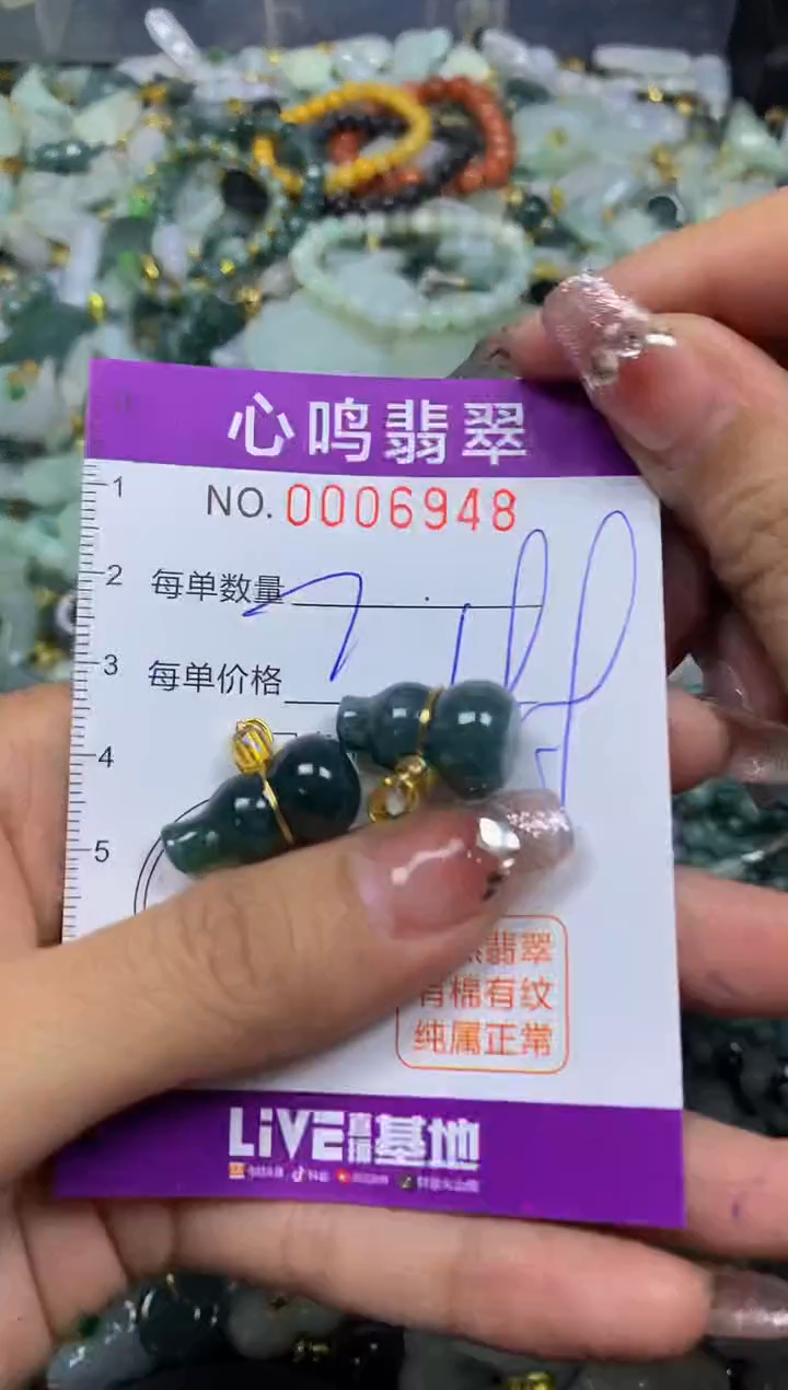 【闪购商品】翡翠颈饰未镶嵌闪购006948