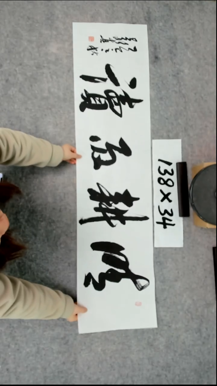 书法吕老师书法作品