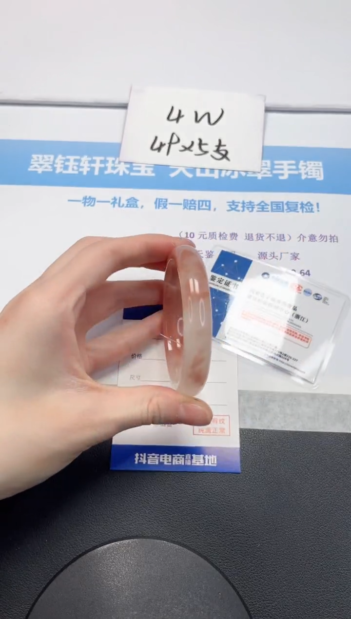 【闪购商品】石英质玉手镯未镶嵌V131-57.3