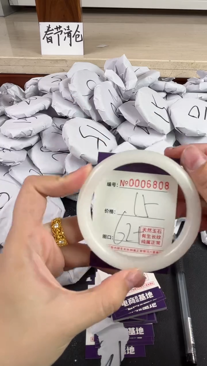 【闪购商品】玛瑙/玉髓手镯未镶嵌6808