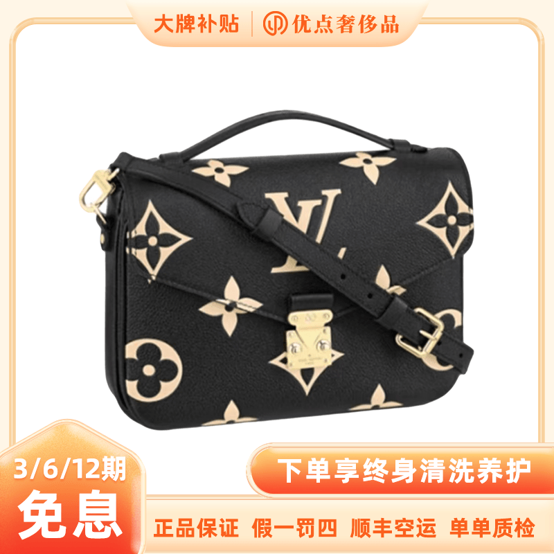 未使用 LouisVuitton/路易威登 黑白花新款中号邮差拼色经典