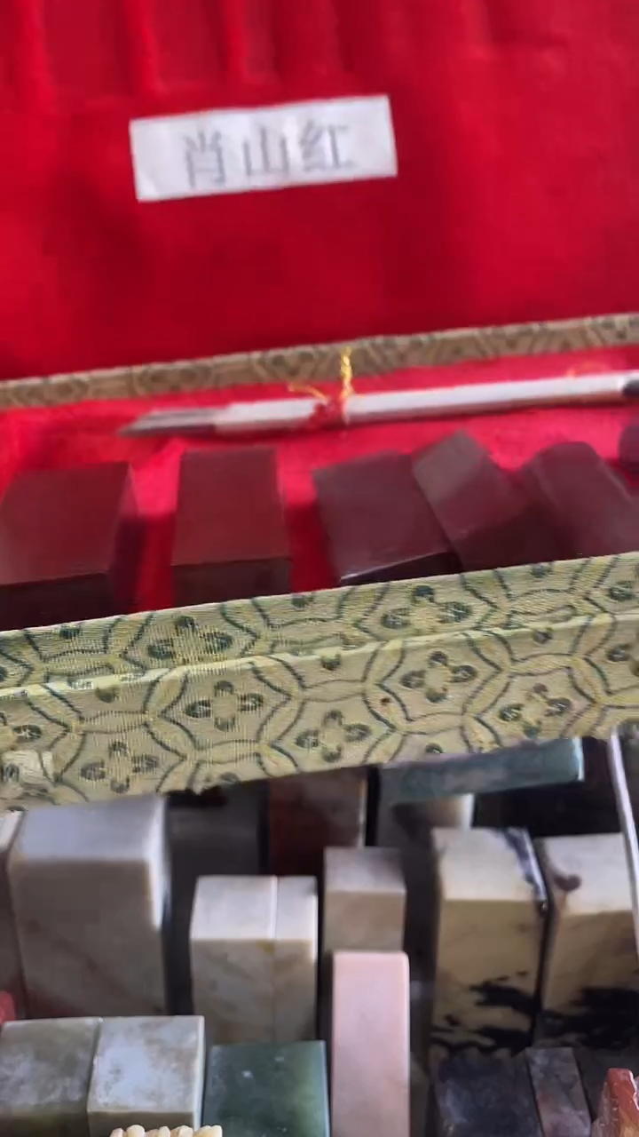 【知墨堂731#】印章石微瑕不挑款8方混搭