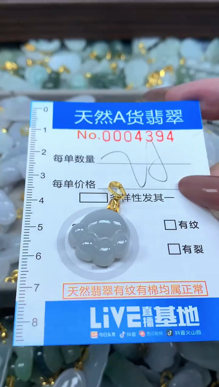 颈饰未镶嵌翡翠净货挂件-4394