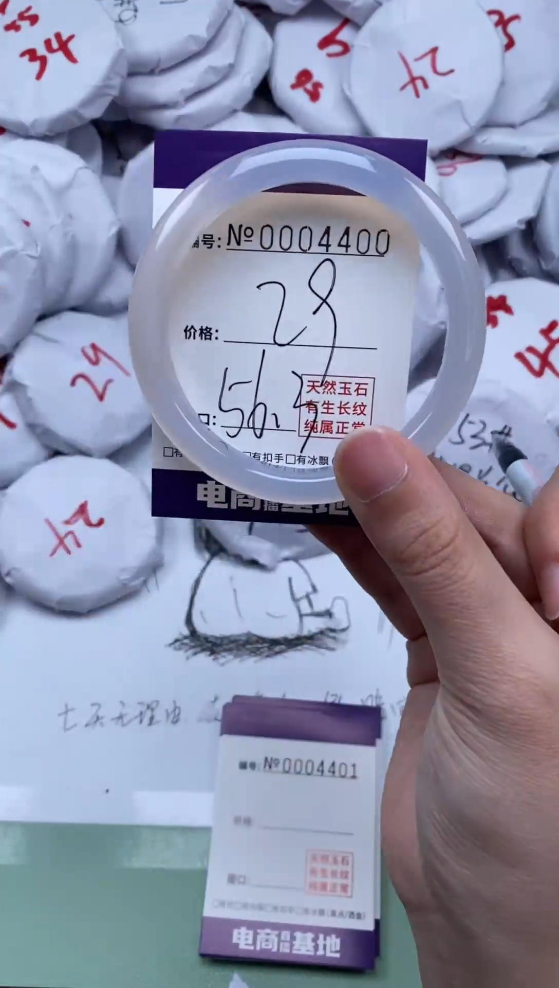 【闪购商品】玛瑙/玉髓手镯未镶嵌4400