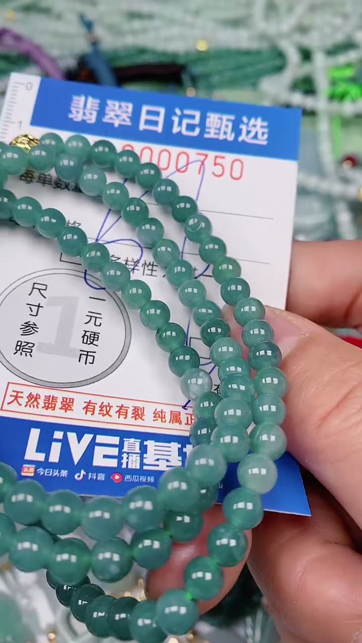 【闪购商品】翡翠颈饰未镶嵌00000750