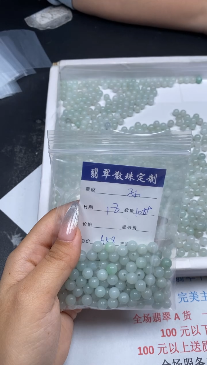 【闪购商品】翡翠颈饰未镶嵌贞城散珠批发DIY