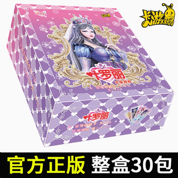 叶罗卡片灵犀包第23弹25弹24弹整盒全套卡牌夜萝莉收集册女孩玩具