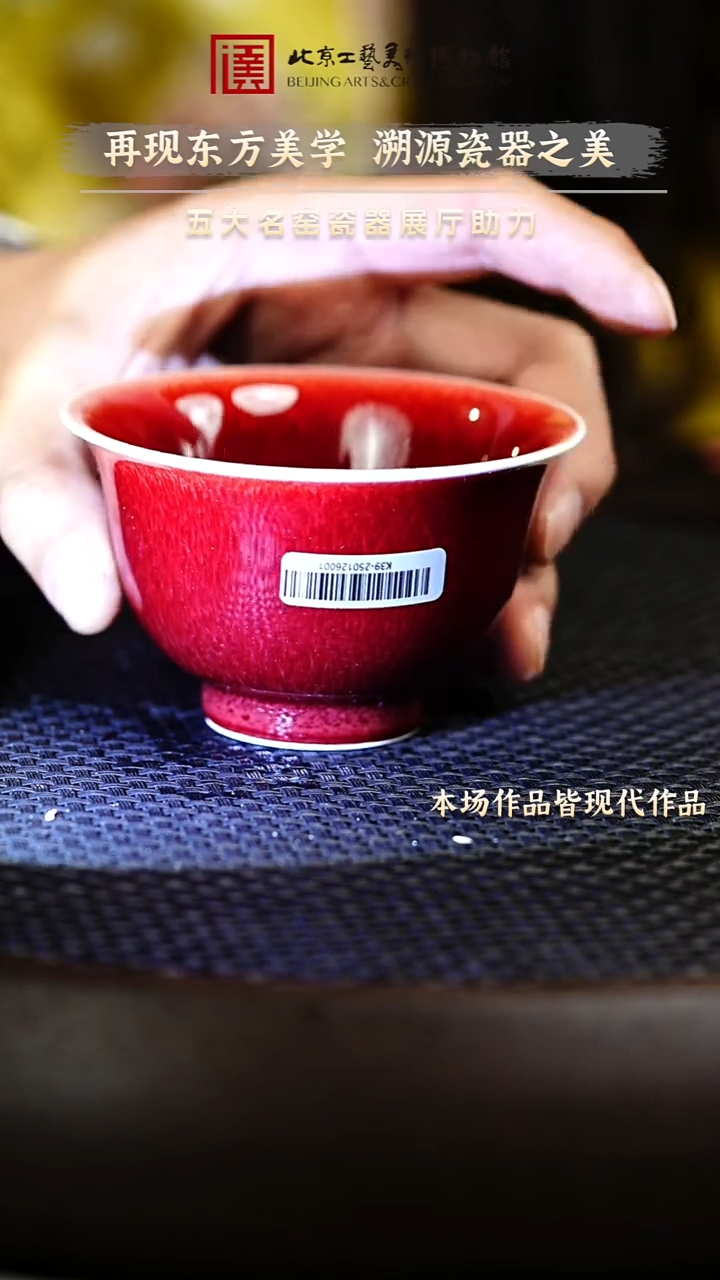 12.20 瓷器专场 瓷器081