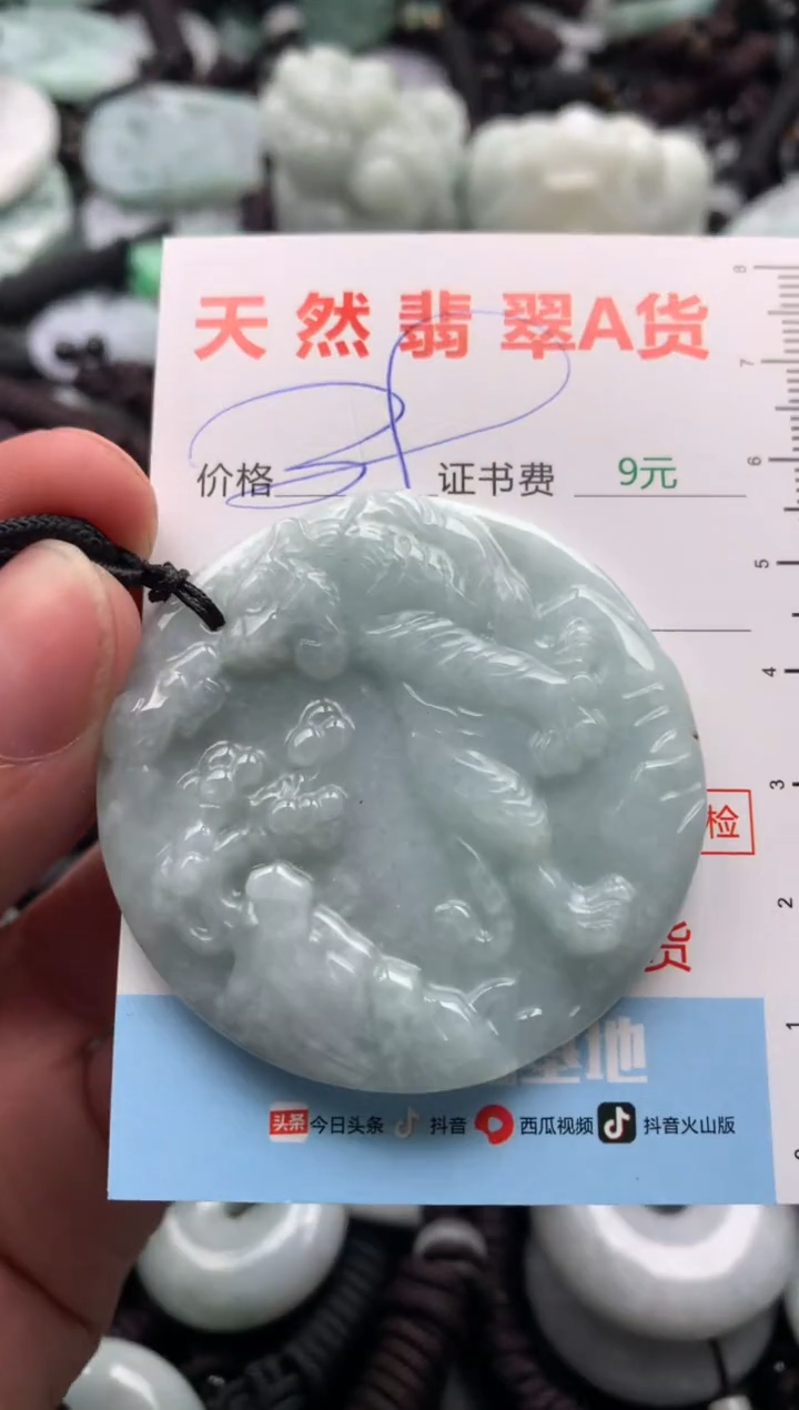 【闪购商品】翡翠吊坠(不含链)未镶嵌1