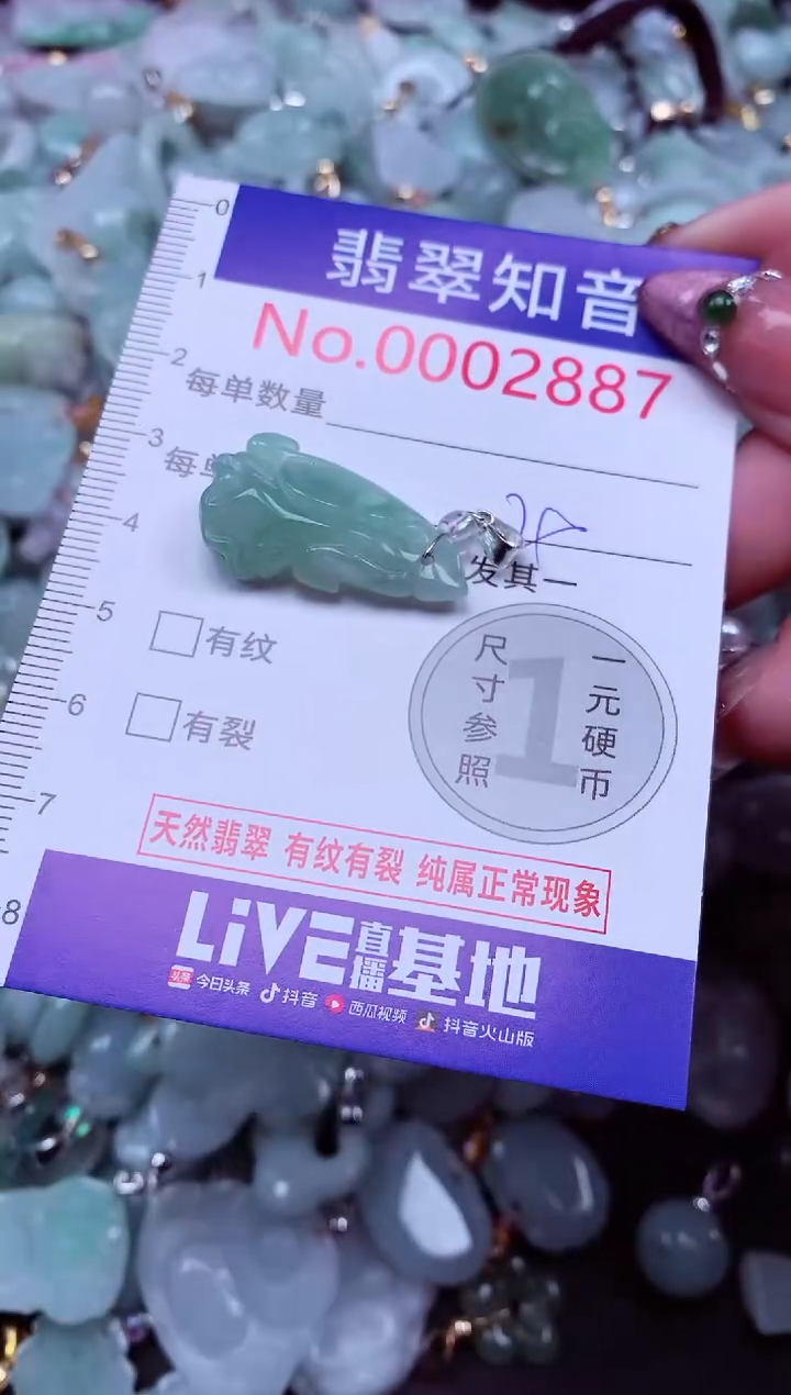 吊坠(不含链)未镶嵌翡翠2887