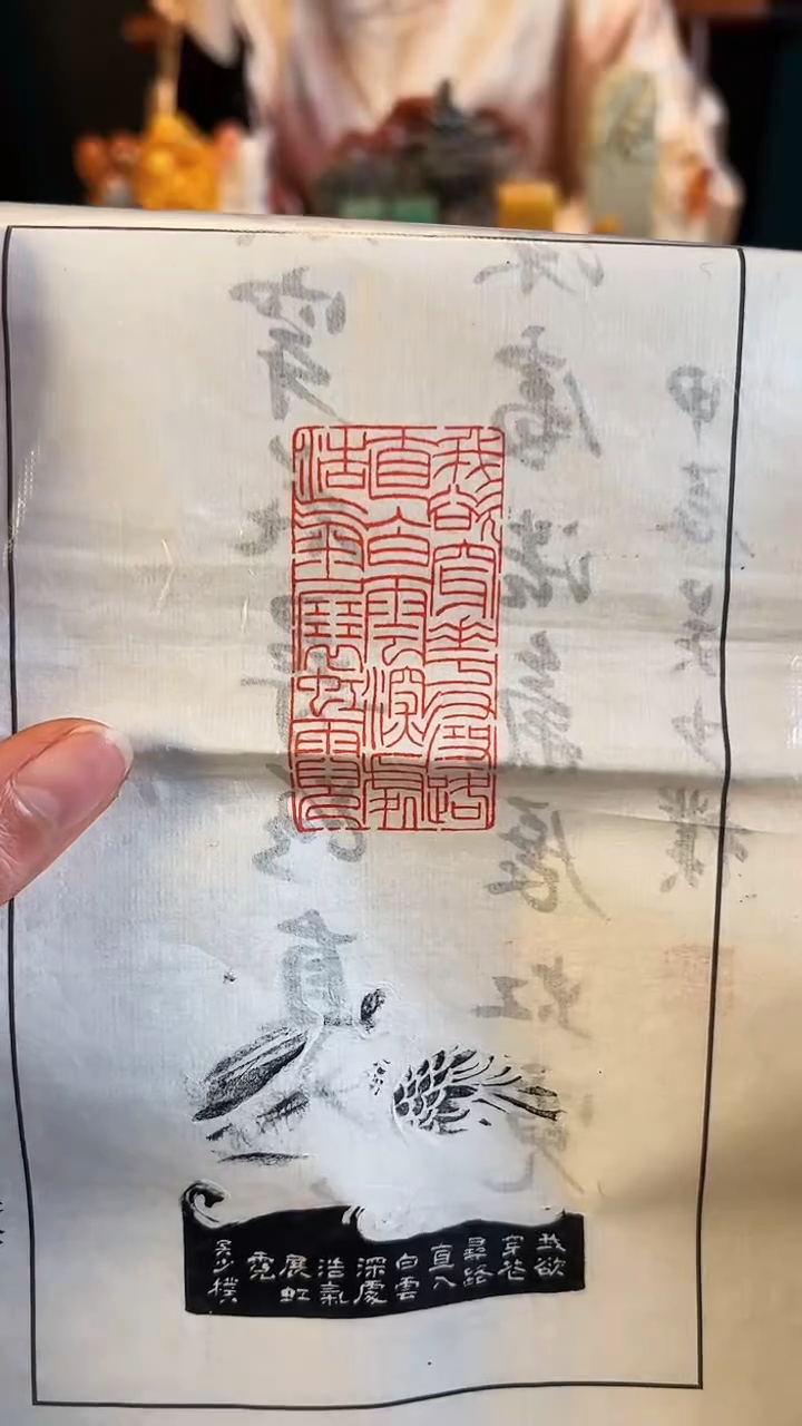 【闪购商品】拓片用纸印石篆刻内容：我欲穿花寻路