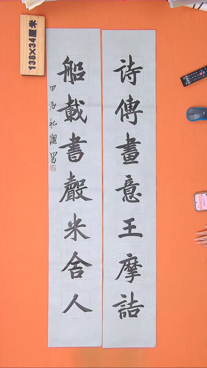 【闪购商品】书法300路老师书法作品