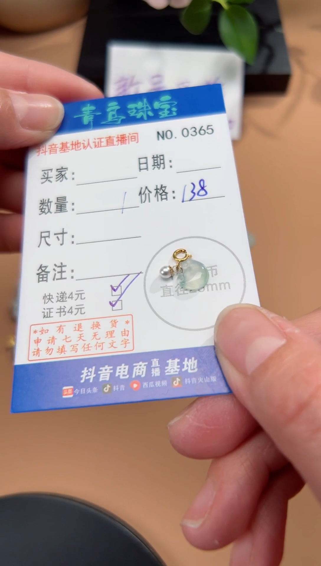 【闪购商品】翡翠颈饰18K金镶嵌多样性随机发其中一件