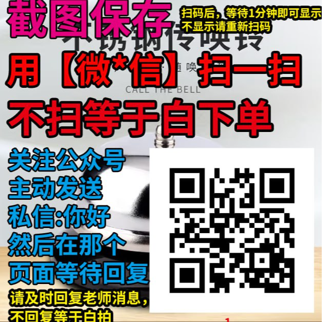 【查看产品图扫码撘建短剧小店】码1厨房传菜铃专用呼叫抢答按神器