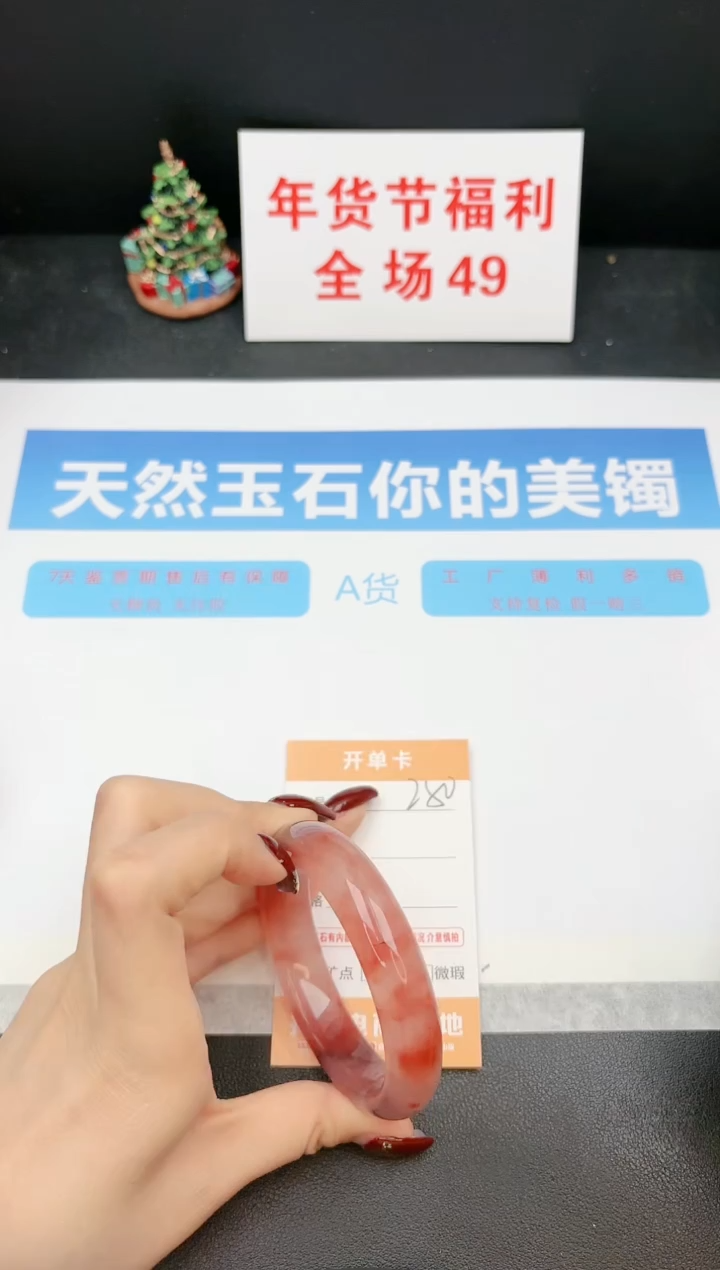 【闪购商品】石英质玉手镯未镶嵌250