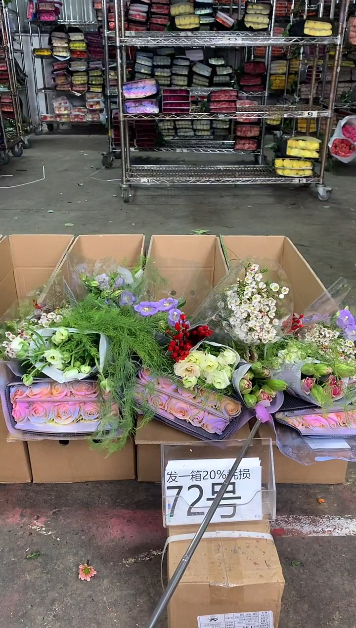 72号♥中通含20%耗损发一箱鲜花