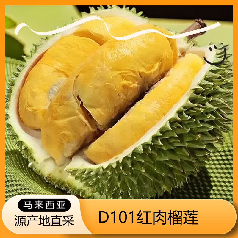 D101红肉榴莲 马来西亚产地进口液氮锁鲜