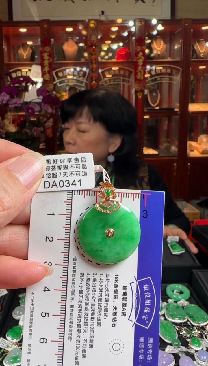 【闪购商品】翡翠颈饰18K金镶嵌DA0341辣绿平安扣