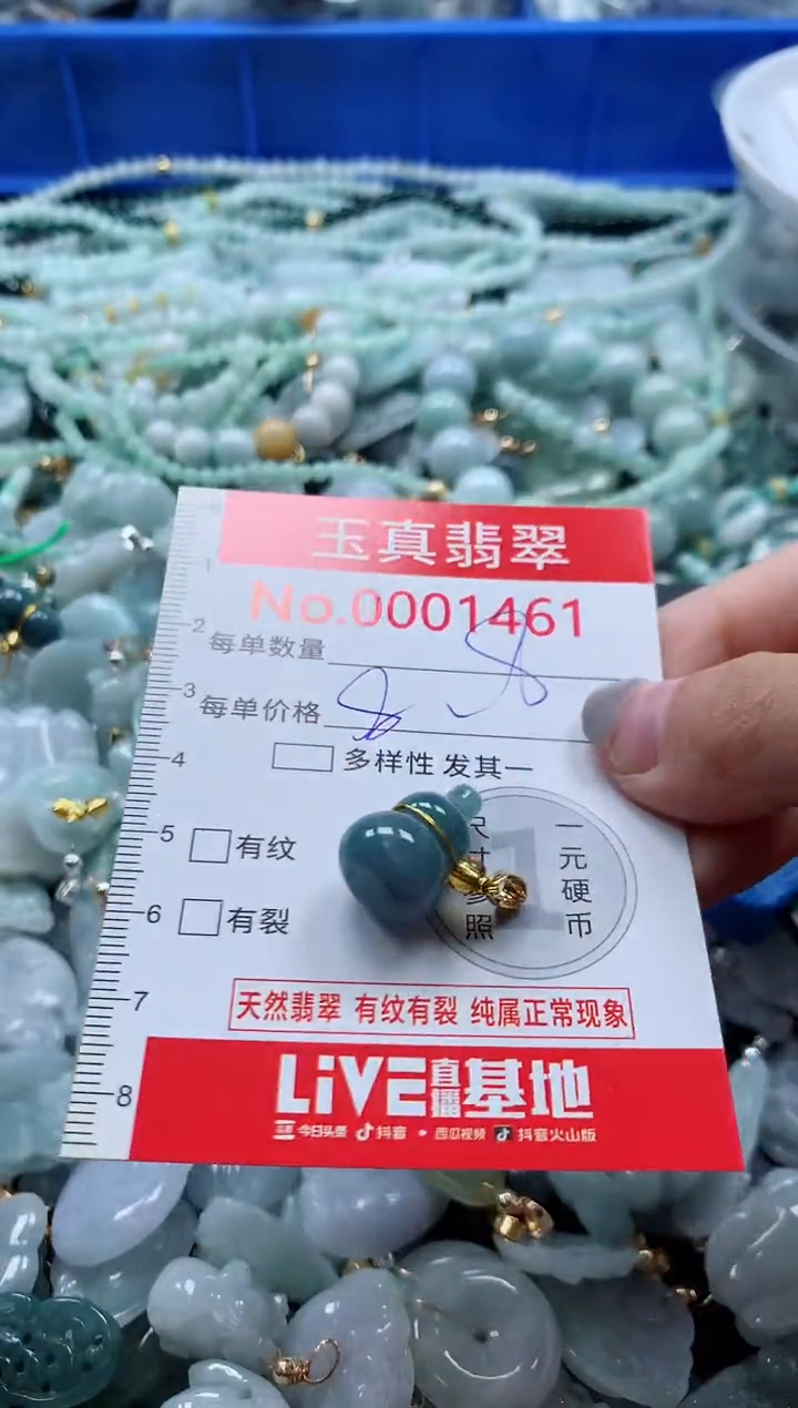 吊坠(不含链)未镶嵌翡翠1461
