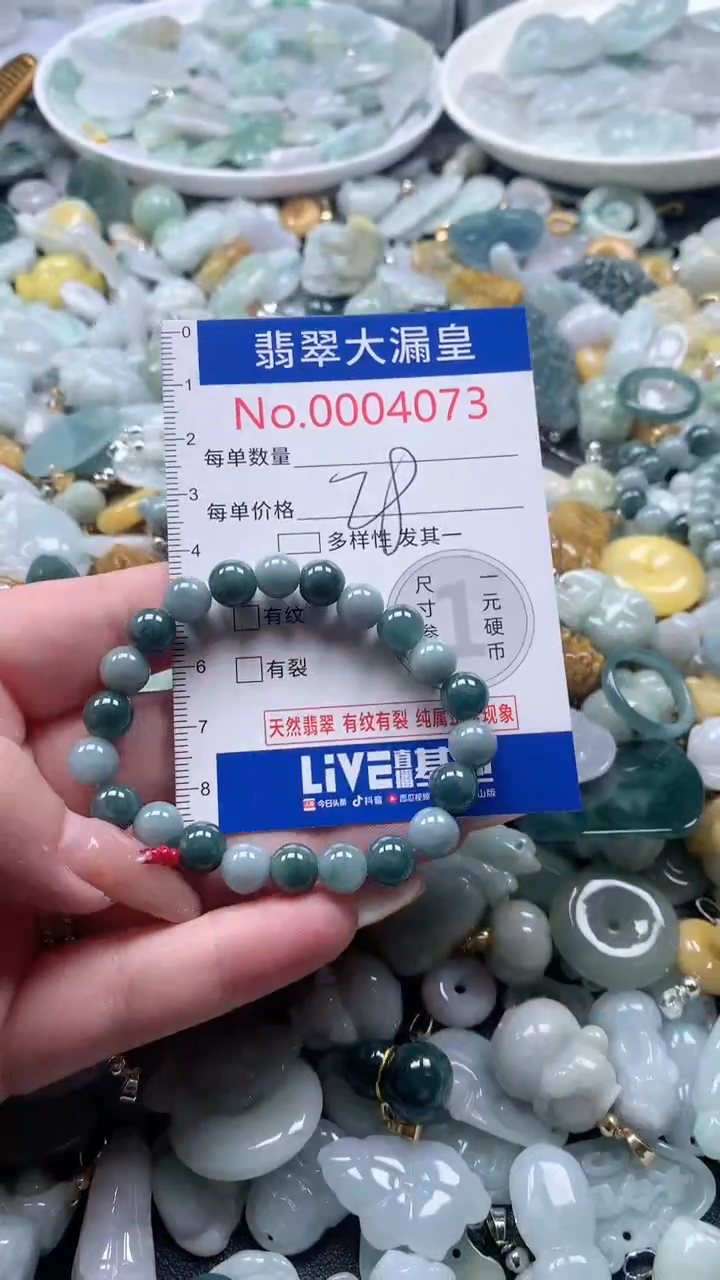 【闪购商品】翡翠吊坠(不含链)未镶嵌4073