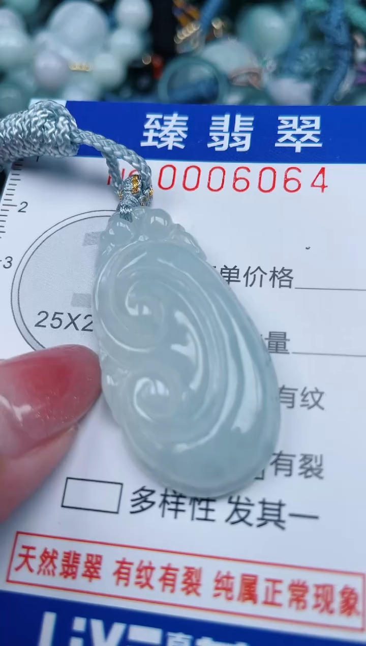 【闪购商品】翡翠颈饰未镶嵌.0006064