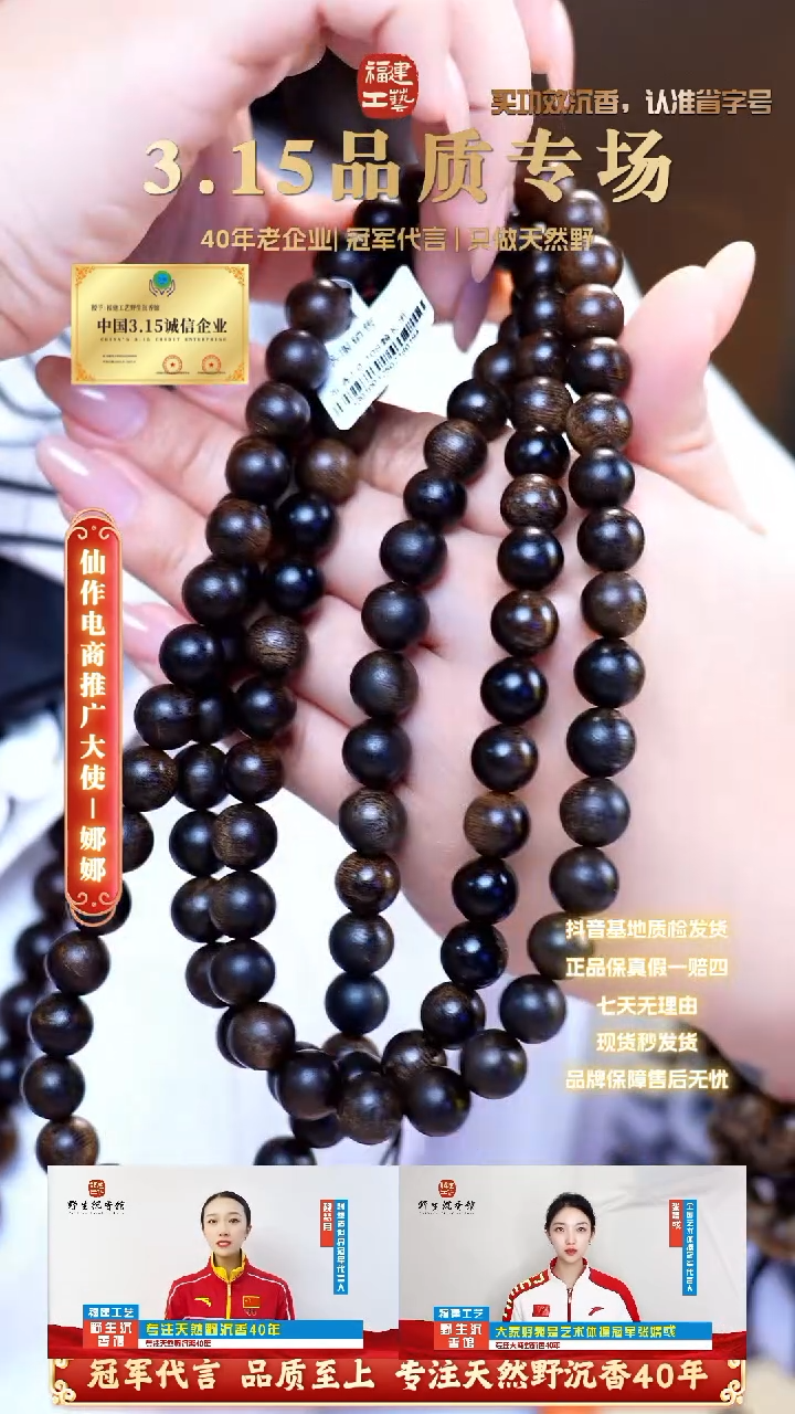 【闪购商品】手串沉香海南昆仑梅格雷击心髓老料1.0*108