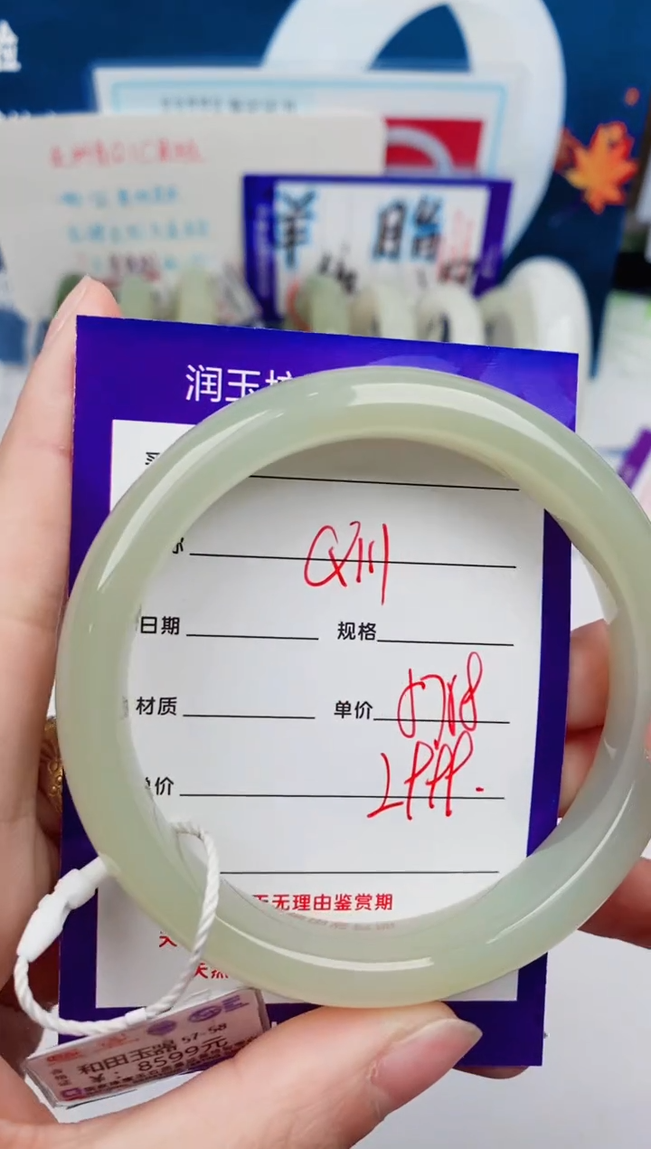 【闪购商品】和田玉手镯未镶嵌Q111微色差