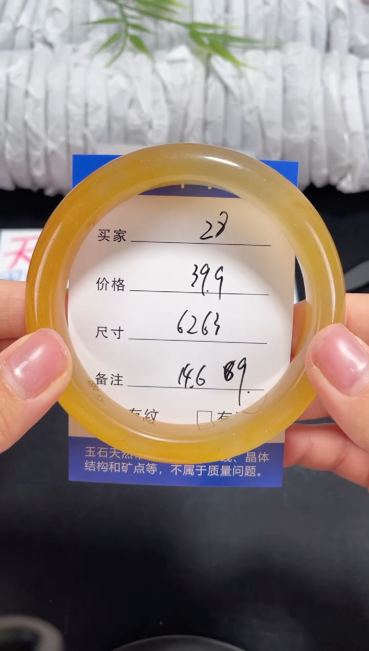 未镶嵌黄龙石英质玉028 62,63