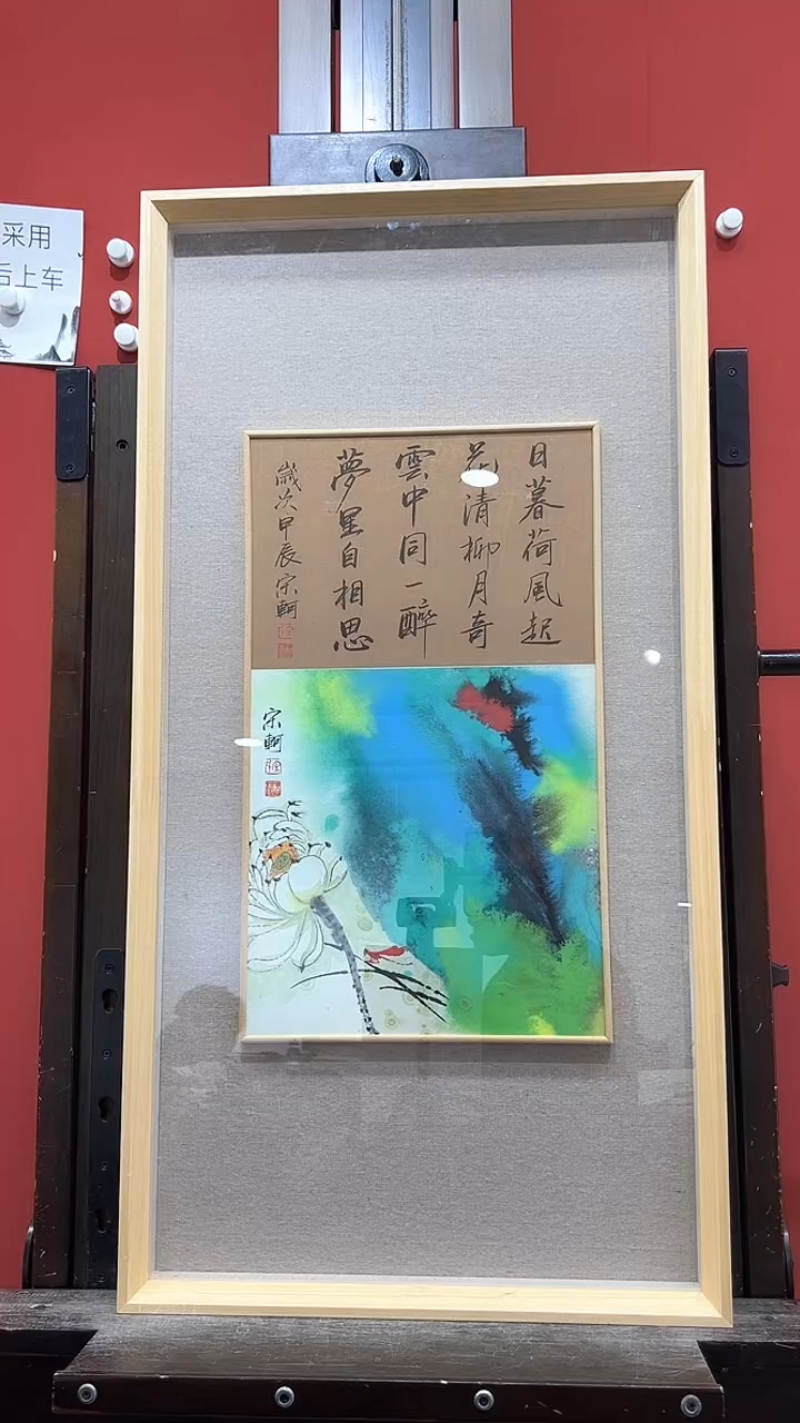 【闪购商品】国画宋轲国画作品11