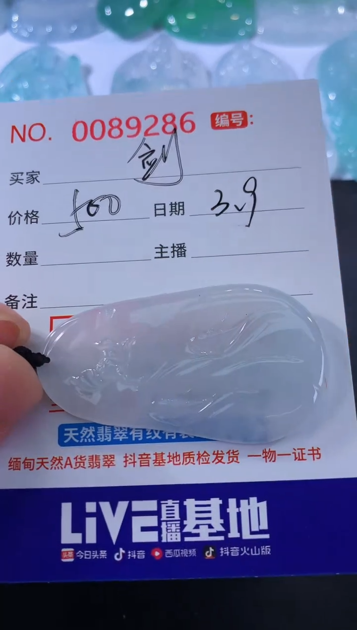 【闪购商品】翡翠颈饰未镶嵌剑