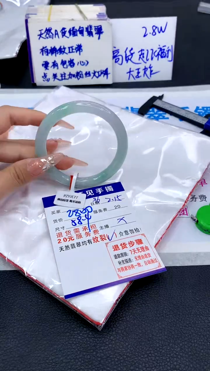 【闪购商品】翡翠手镯未镶嵌111111111111111