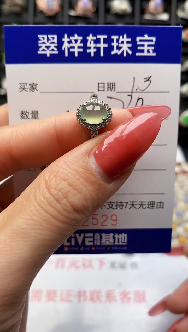银S925镶嵌戒指翡翠2529