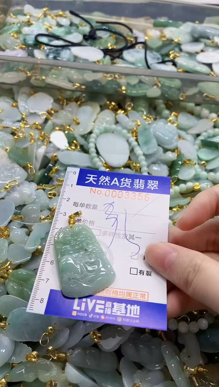 颈饰未镶嵌翡翠天然A货翡翠