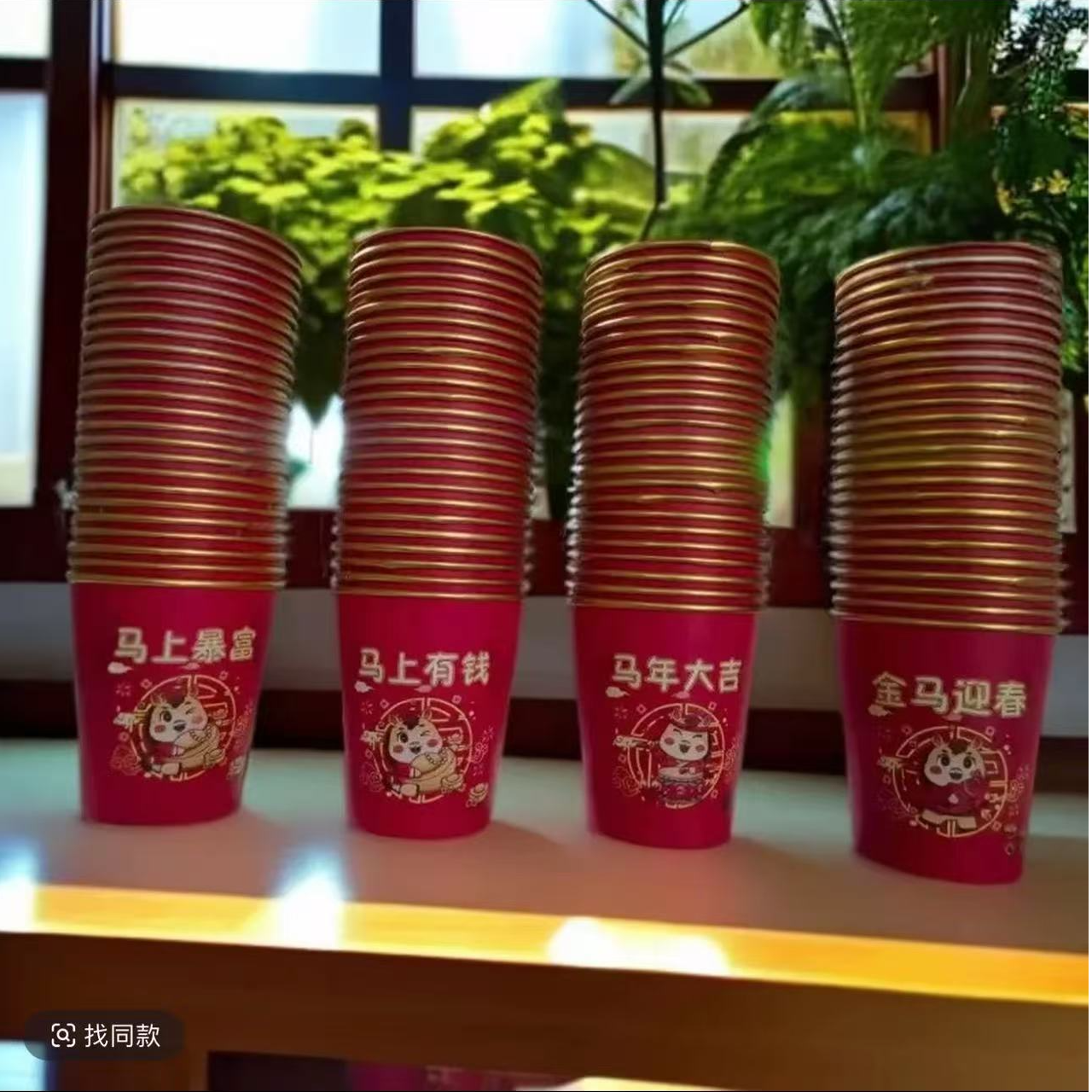 【50只】新款金箔纸杯一次性加厚高档宴婚庆水杯家用茶杯B