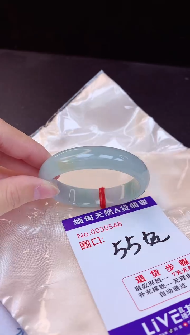 【闪购商品】翡翠手镯未镶嵌55+贵妃