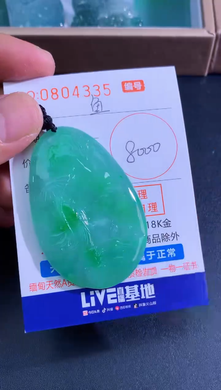 颈饰未镶嵌翡翠い****ゝ魚