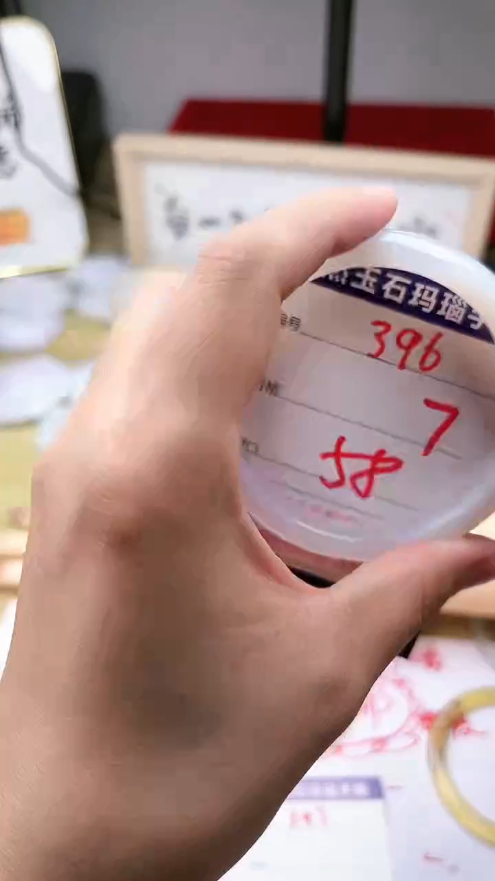 玛瑙/玉髓手镯未镶嵌396